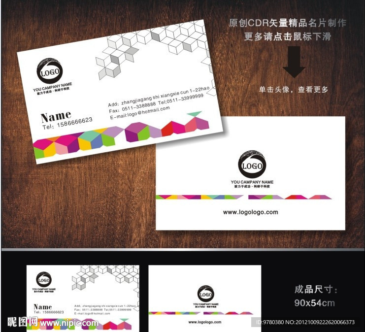 酒店名片 广告公司名片
