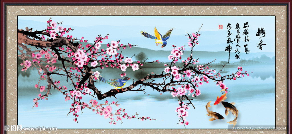 梅花