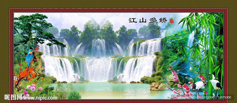 江山多娇