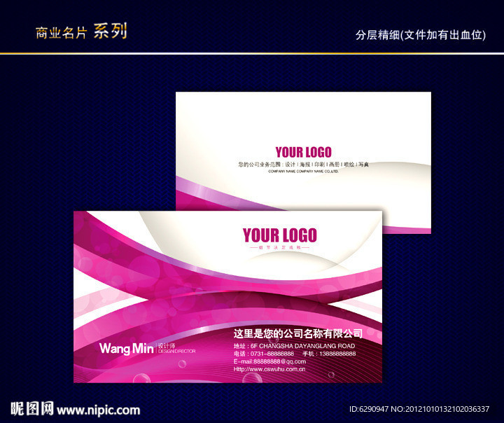 炫丽彩色名片 炫丽名片 印刷厂名片 色彩名片