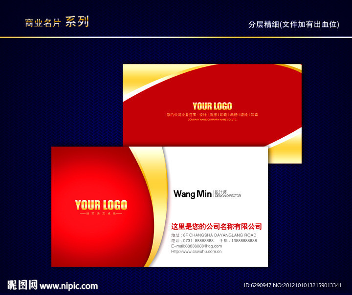 金色名片 金属名片 黄金名片 质感名片