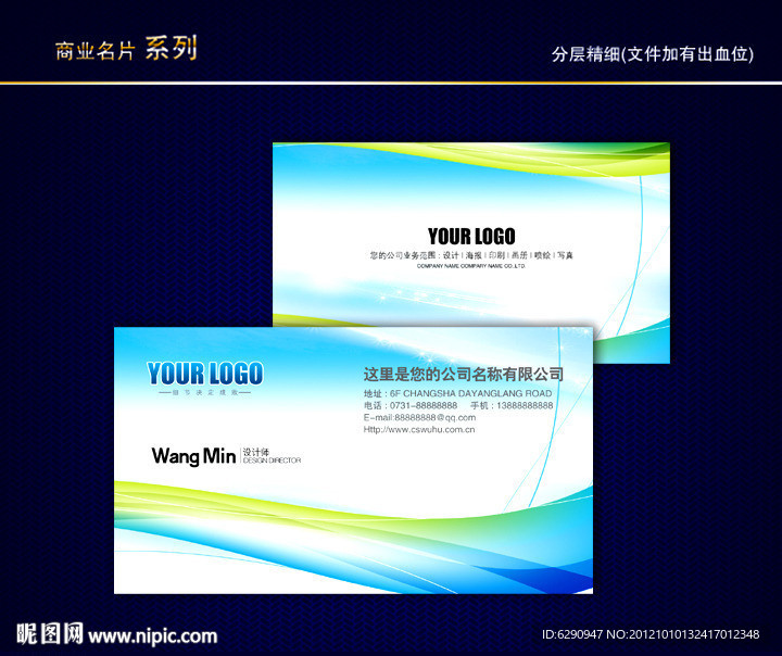 IT名片 科技名片 电子名片 信息名片