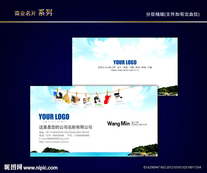 旅行社名片 航空名片 导游名片 旅游名片