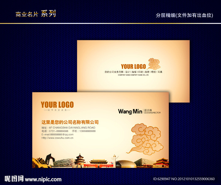 旅行社名片 航空名片 导游名片 旅游名片