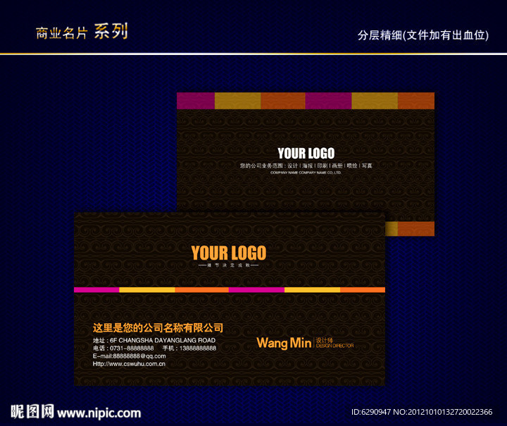 炫丽彩色名片 炫丽名片 印刷厂名片 色彩名片