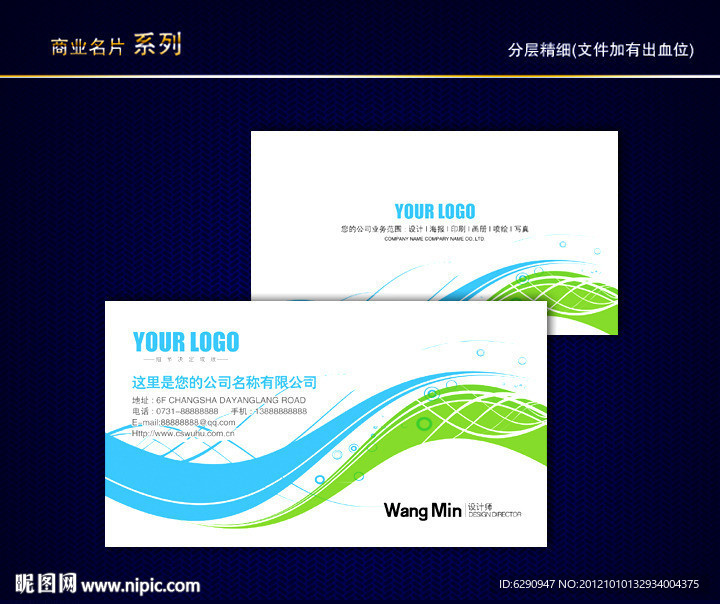 IT名片 科技名片 电子名片 信息名片