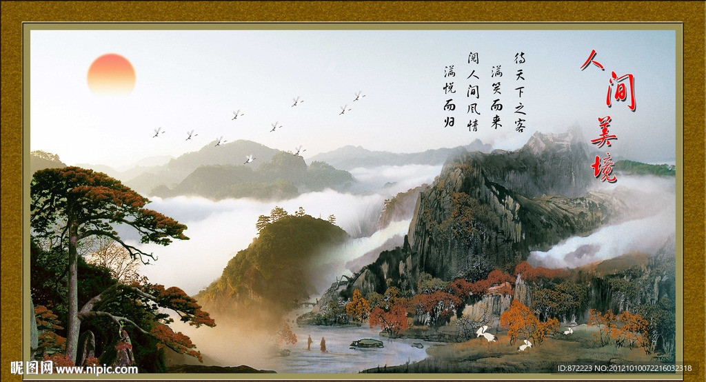 水墨画
