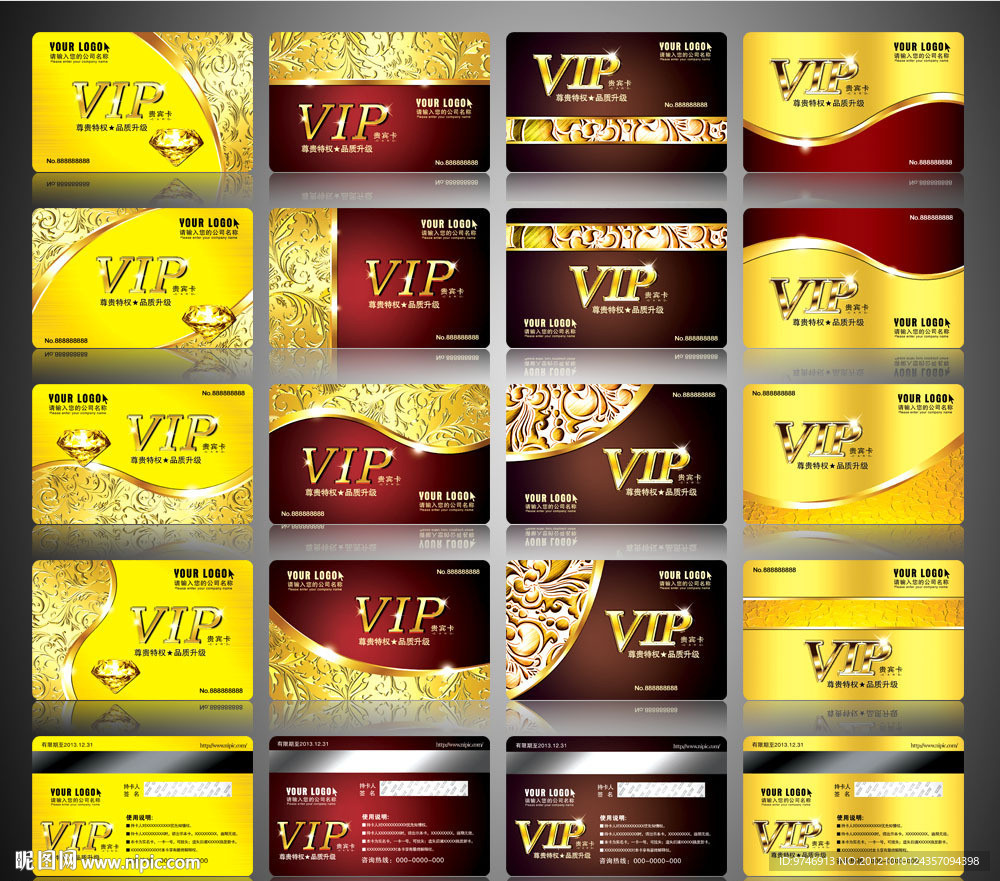 vip会员卡