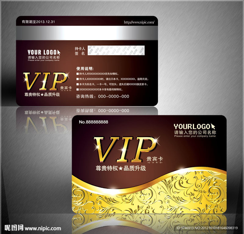 VIP会员卡