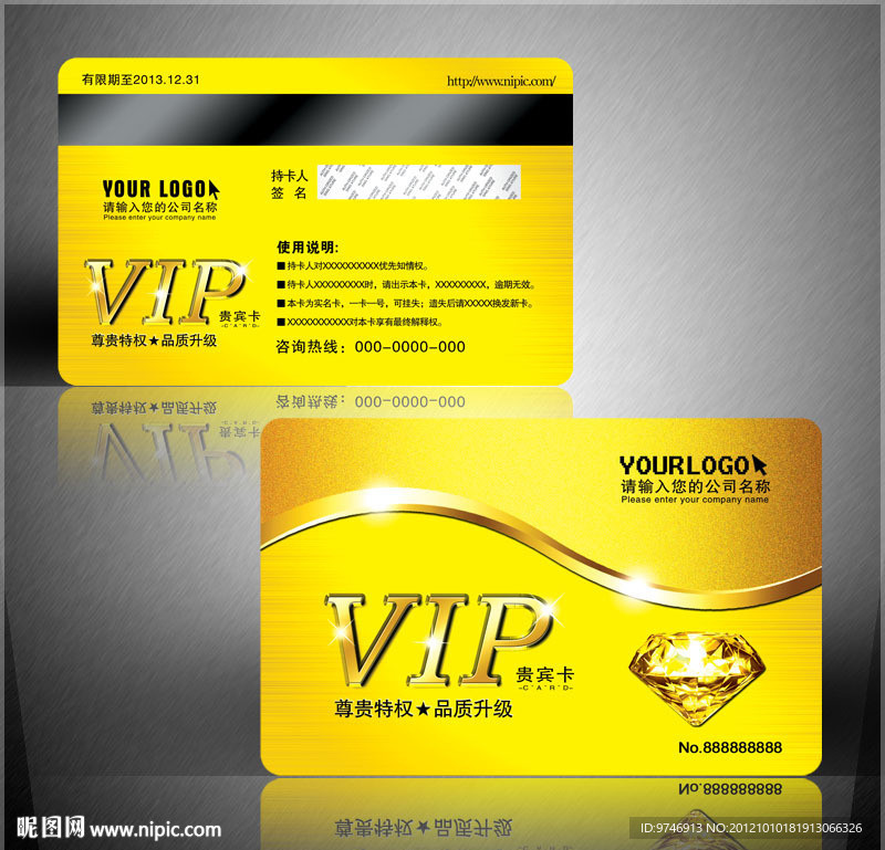 VIP金卡