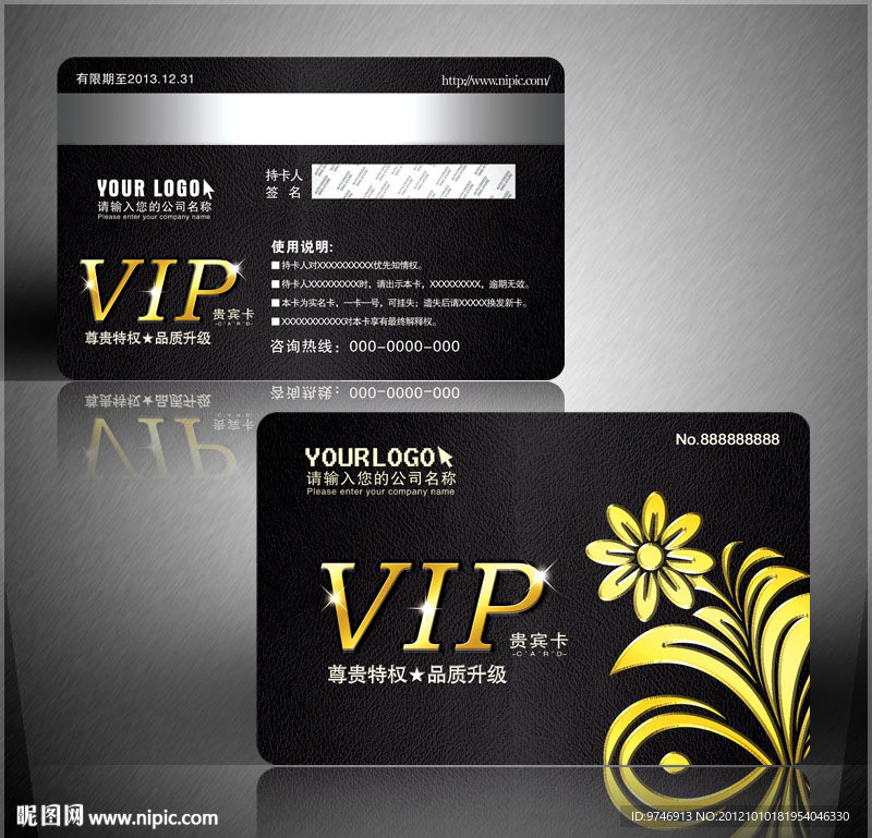 高档会员卡 黑色vip卡片