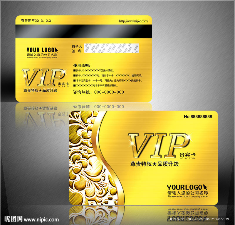 高档VIP卡片