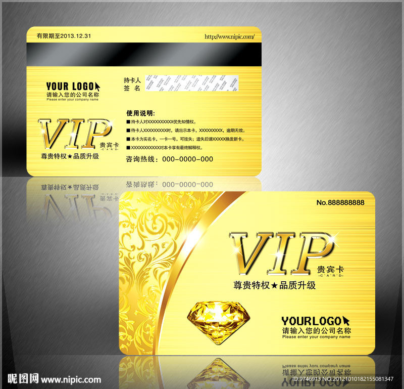 钻石卡 VIP钻石卡