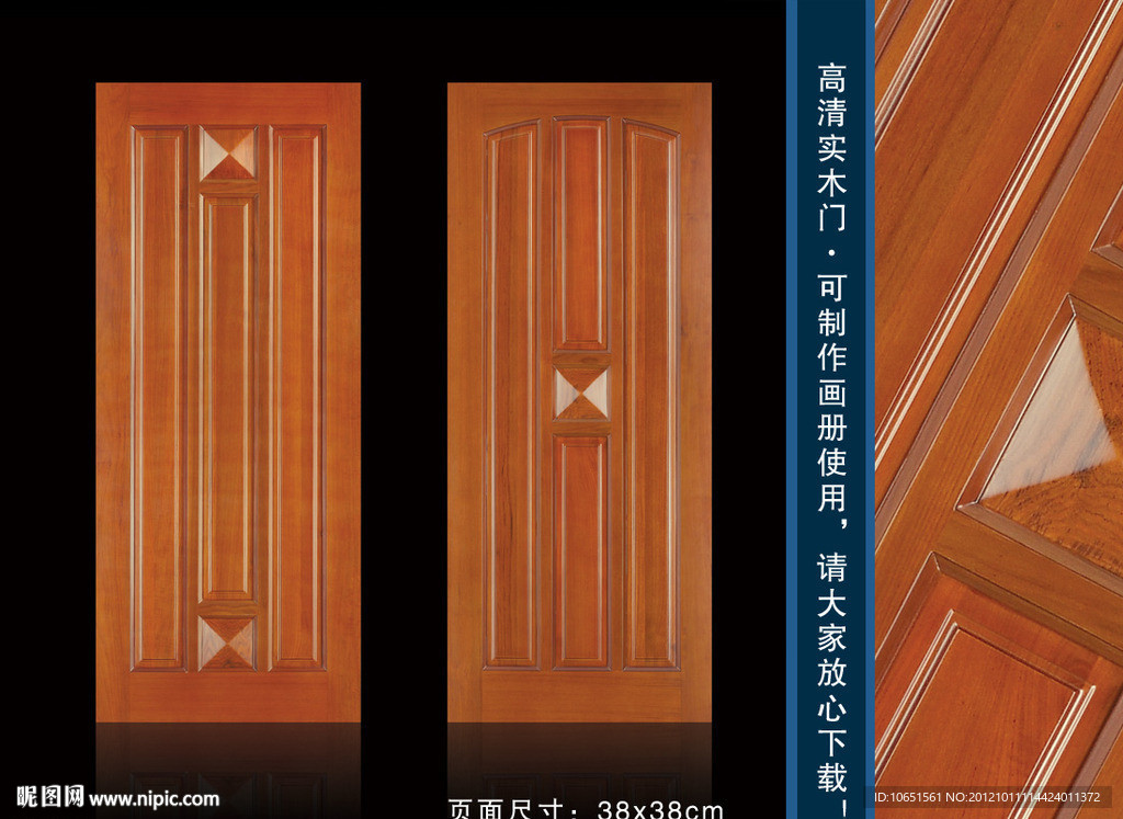 实木门