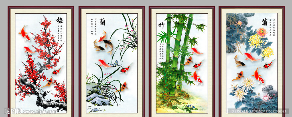 梅兰竹菊