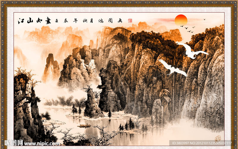 山水国画