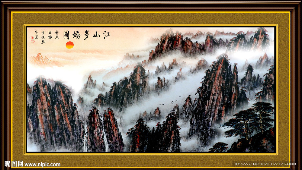 山水国画