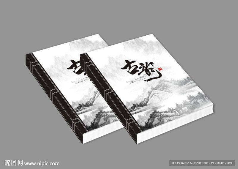 古韵书籍封面设计