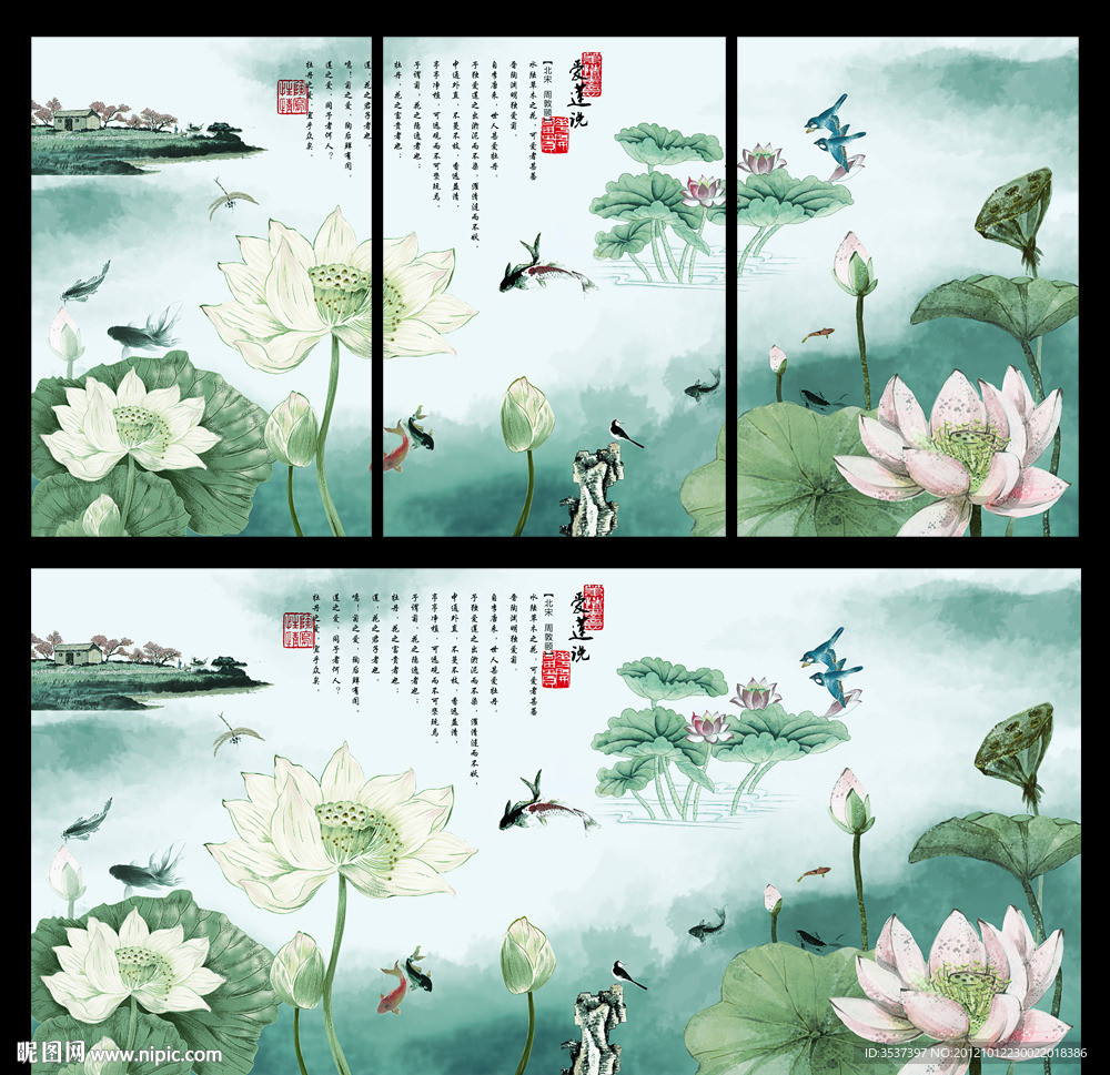 水墨荷花爱莲说 无框画