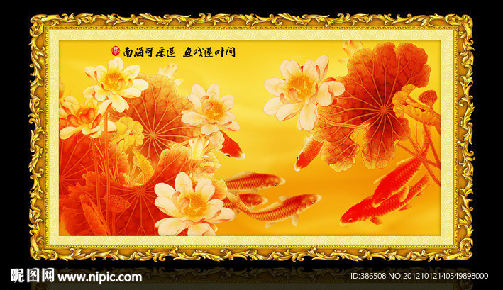 国画荷花鲤鱼图