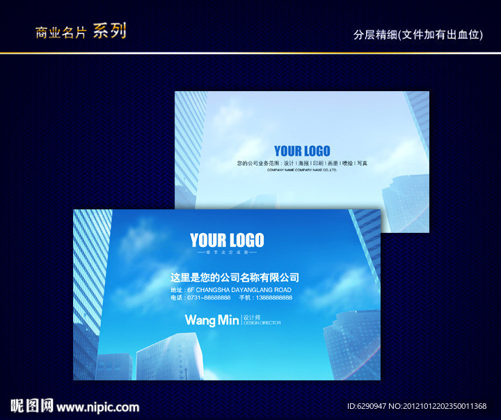 建筑名片 房子名片