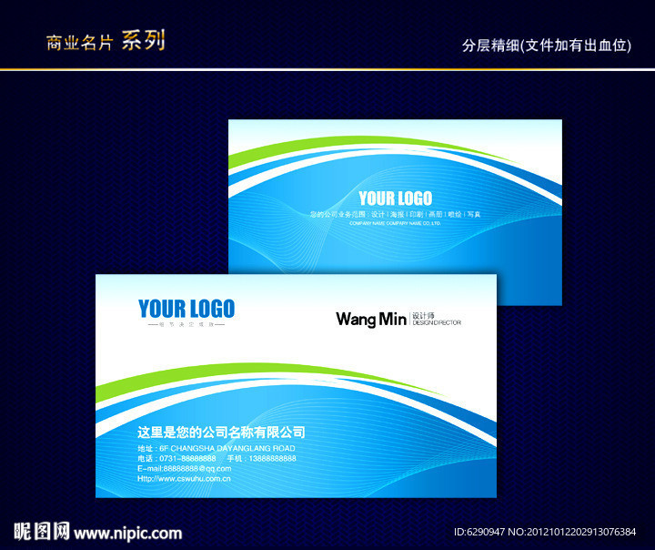 IT名片 科技名片 电子名片 信息名片