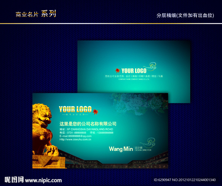 中国风名片 传统名片 水墨名片 古典名片