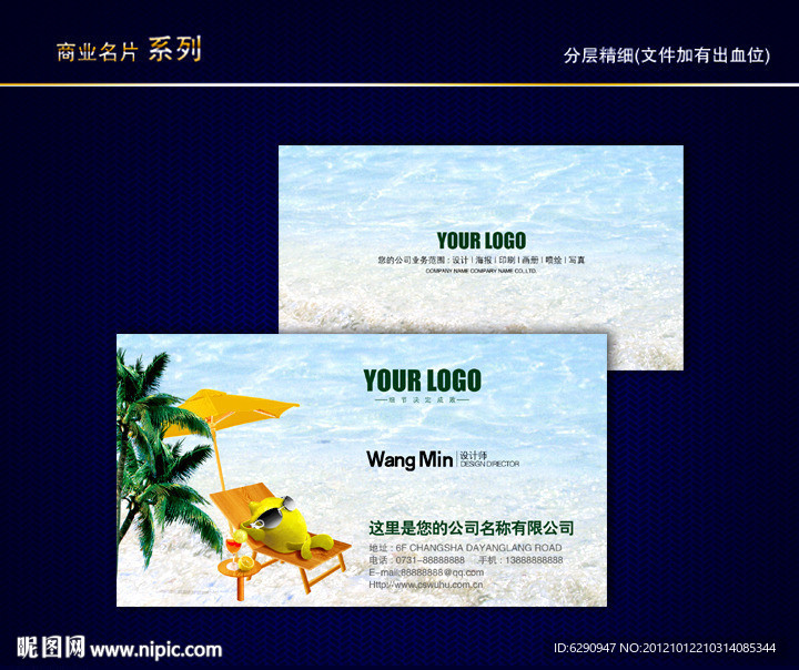 旅行社名片 航空名片 导游名片 旅游名片