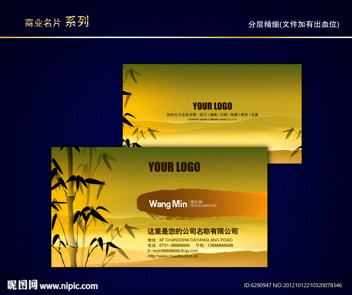 中国风名片 传统名片 水墨名片 古典名片