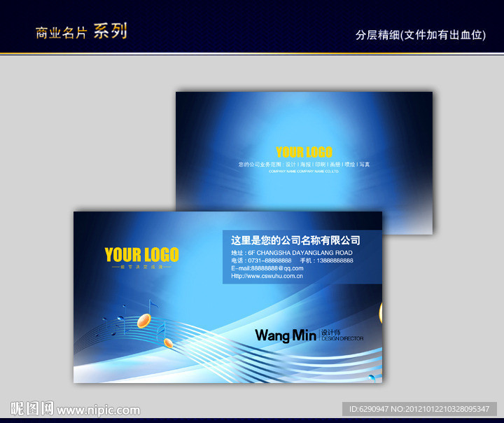 音乐名片 乐器名片 娱乐名片 酒吧名片