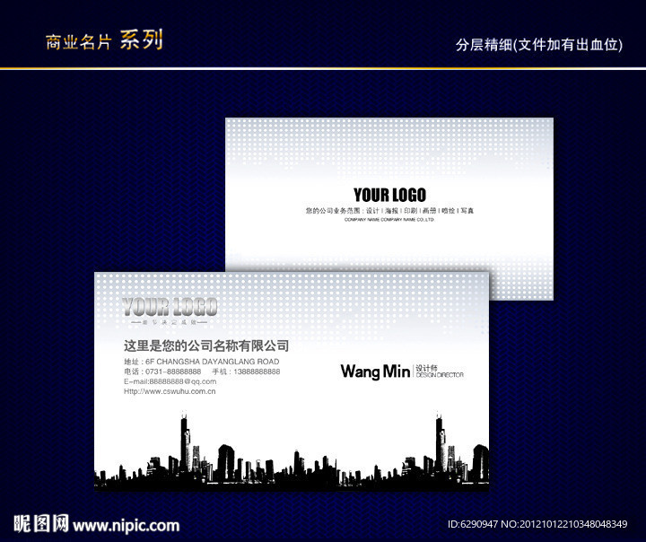 房地产名片 地产名片 楼盘名片 地产中介名片