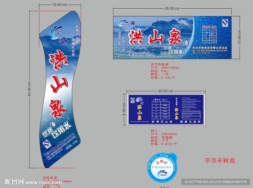 水桶包装