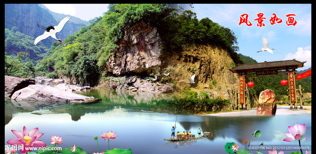 山水画