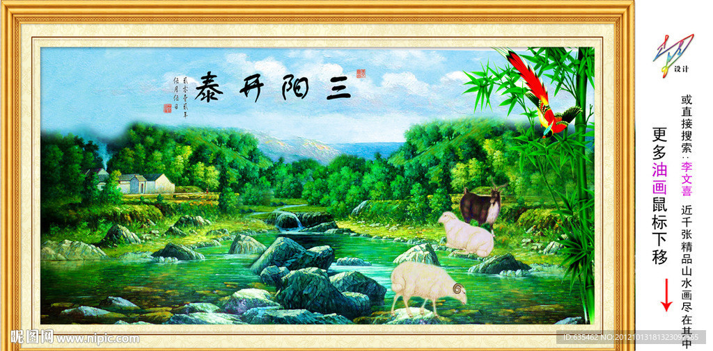 油画