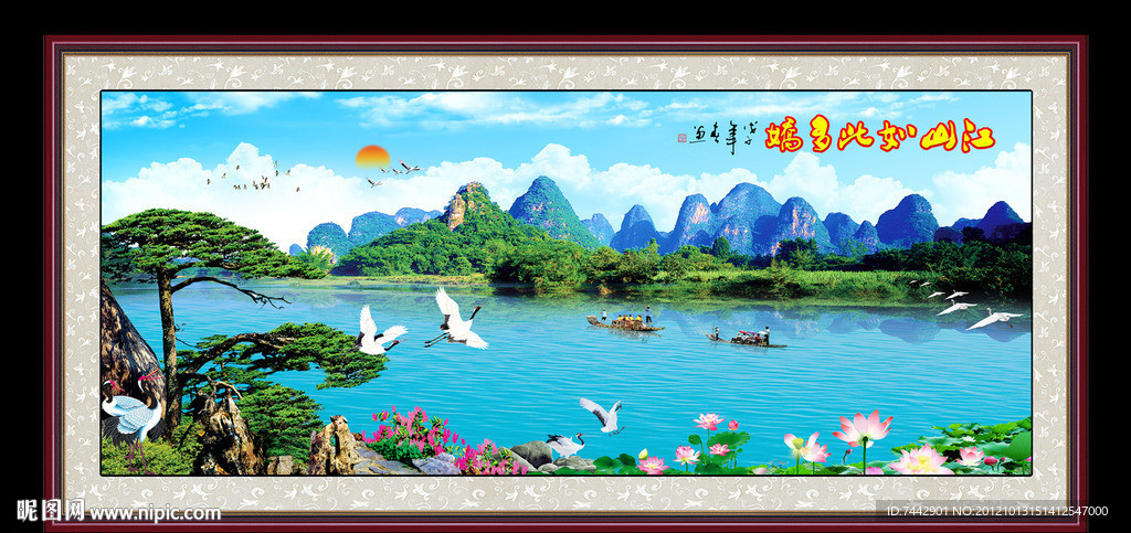 江山如此多娇