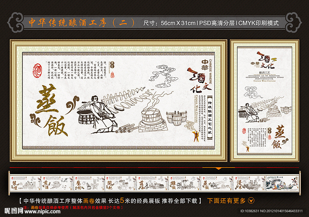 酒文化