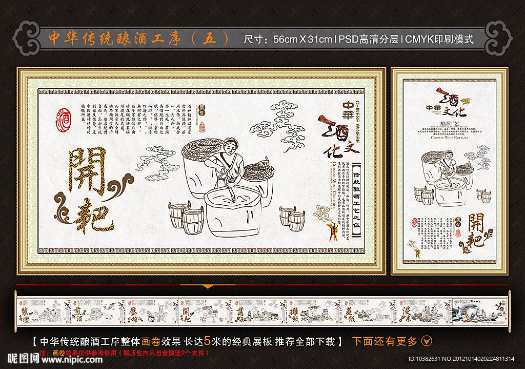 酒文化
