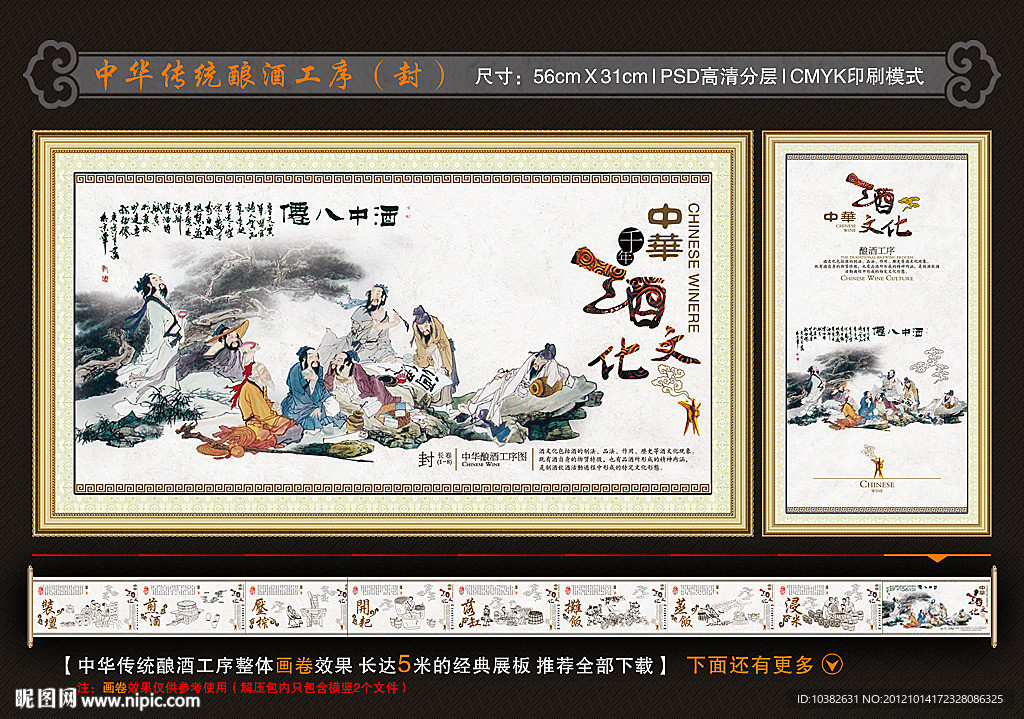 酒文化