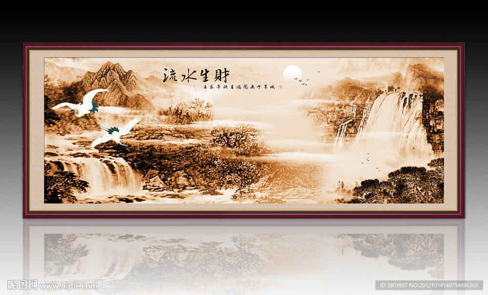 流水生财