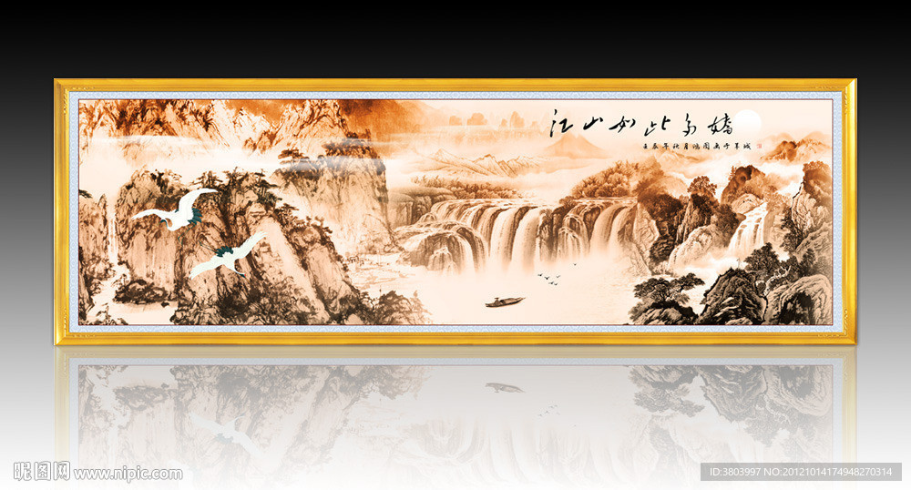 山水国画 江山如此多娇