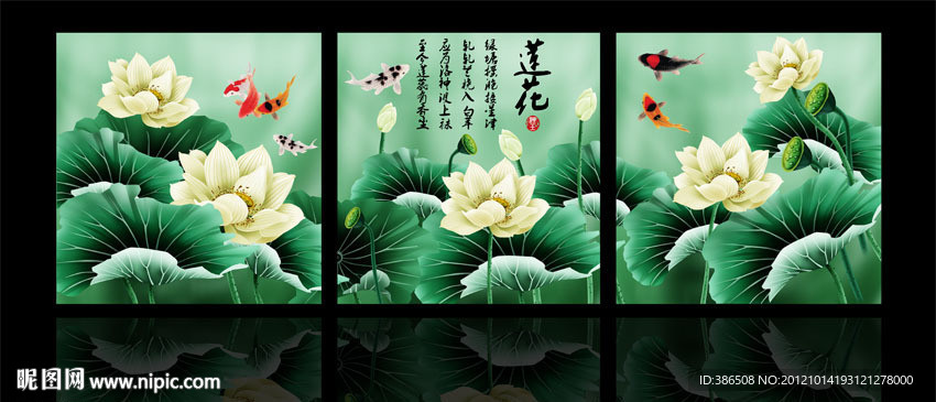 无框画荷花鲤鱼图