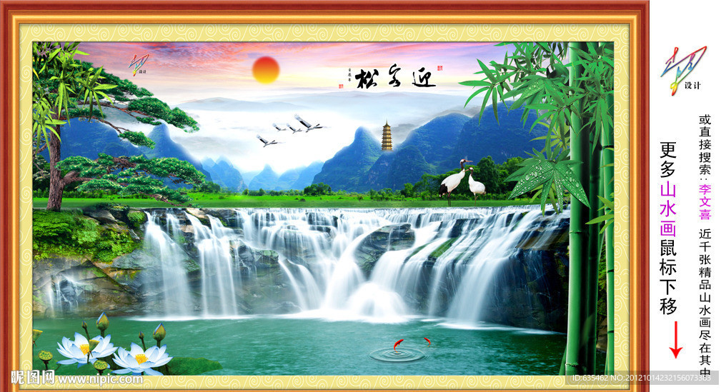 迎客松