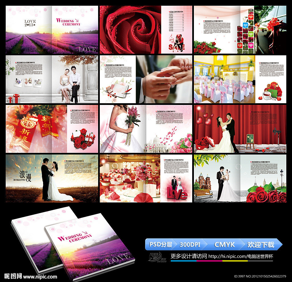 婚庆画册
