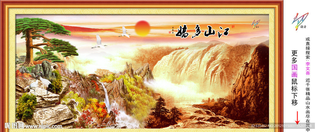 迎客松