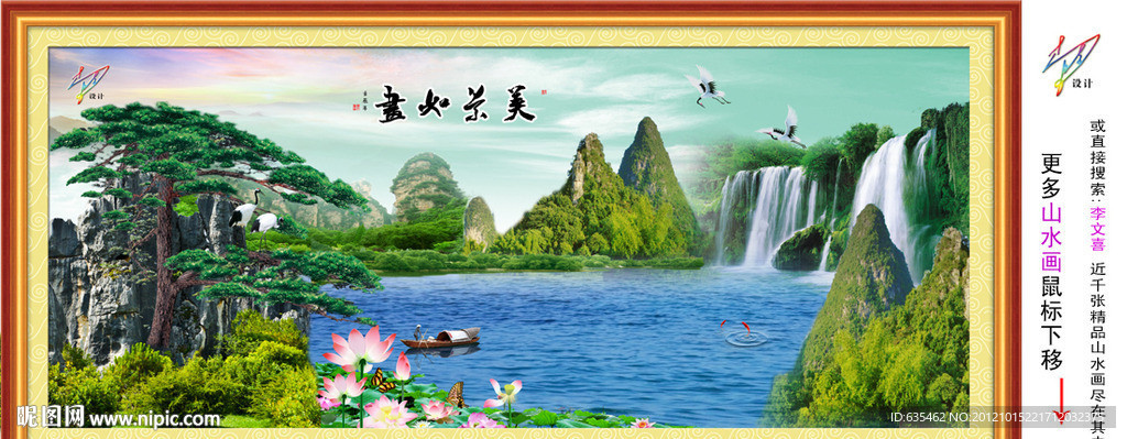 风景画