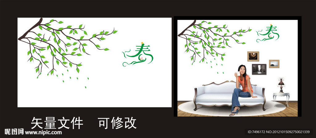春意盎然墙贴图片
