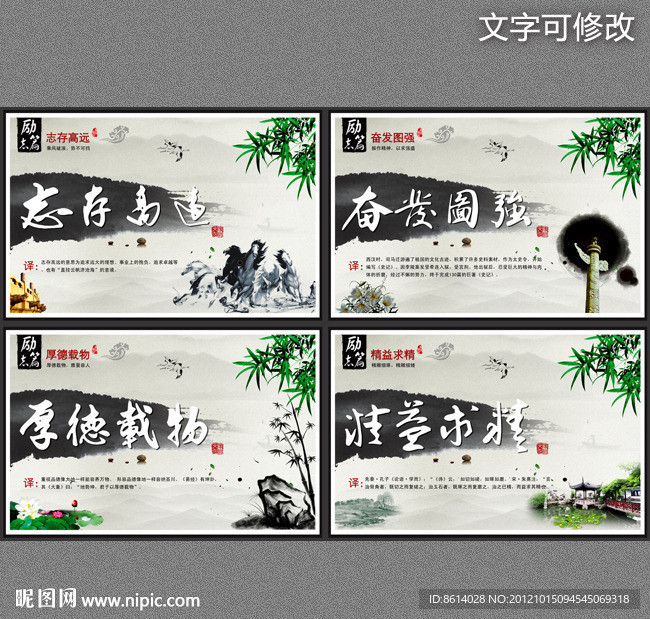 中国风古典学校校园文化教育展板