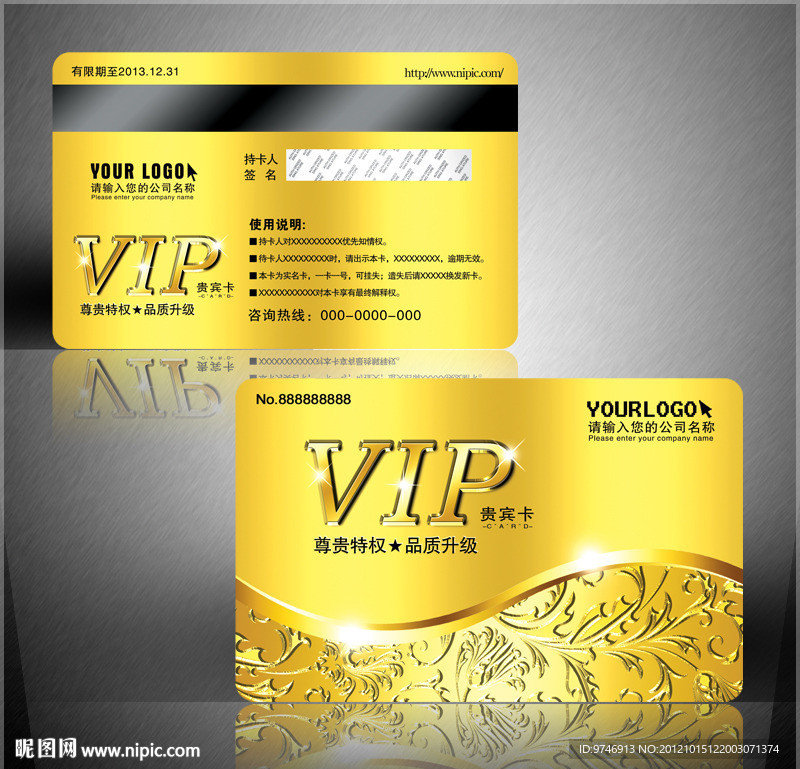 VIP金卡