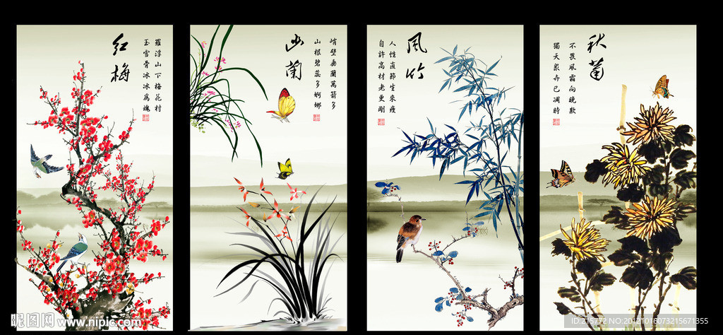 梅兰竹菊