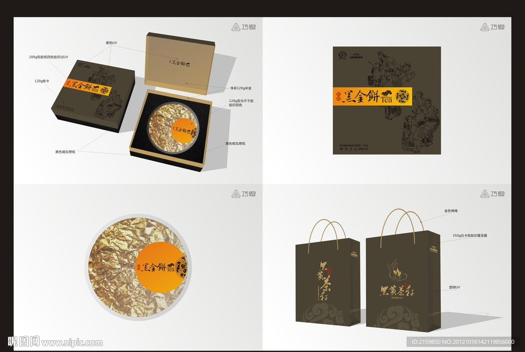 茶 包装
